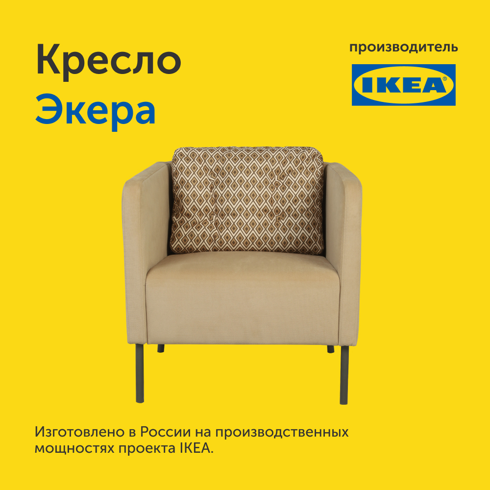 Мягкое кресло IKEA Экера 71х74х71 см бежевый велюр - фото 17