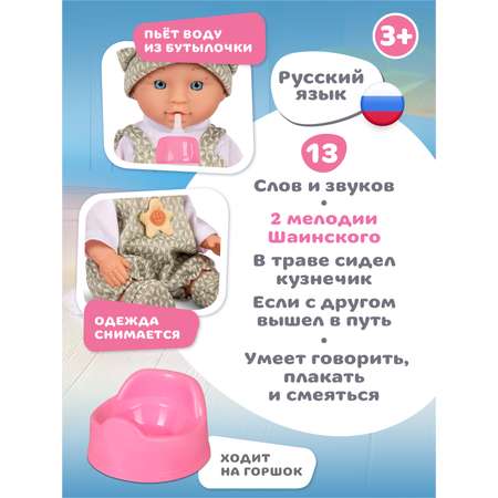 Кукла пупс AMORE BELLO с коляской 28см