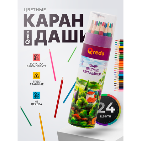 Карандаши цветные Qredo 24 шт.
