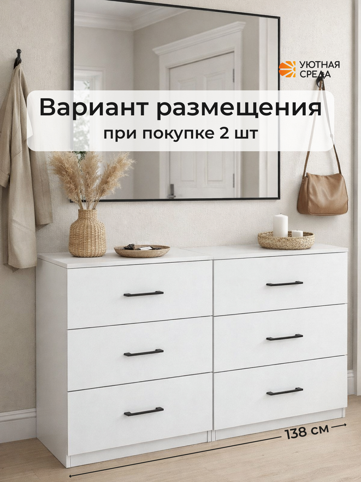 Комод Уютная среда КОМОД400 (белый) - фото 9