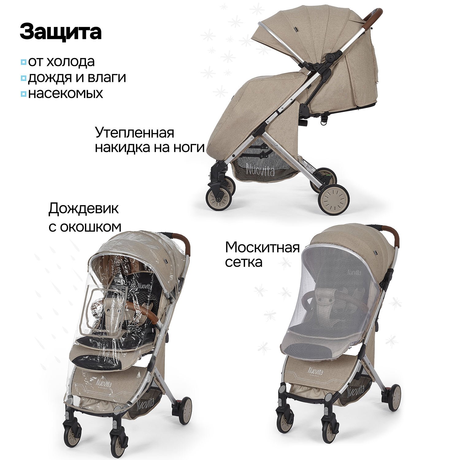 Коляска прогулочная Nuovita Giro Lux бежевый - фото 9