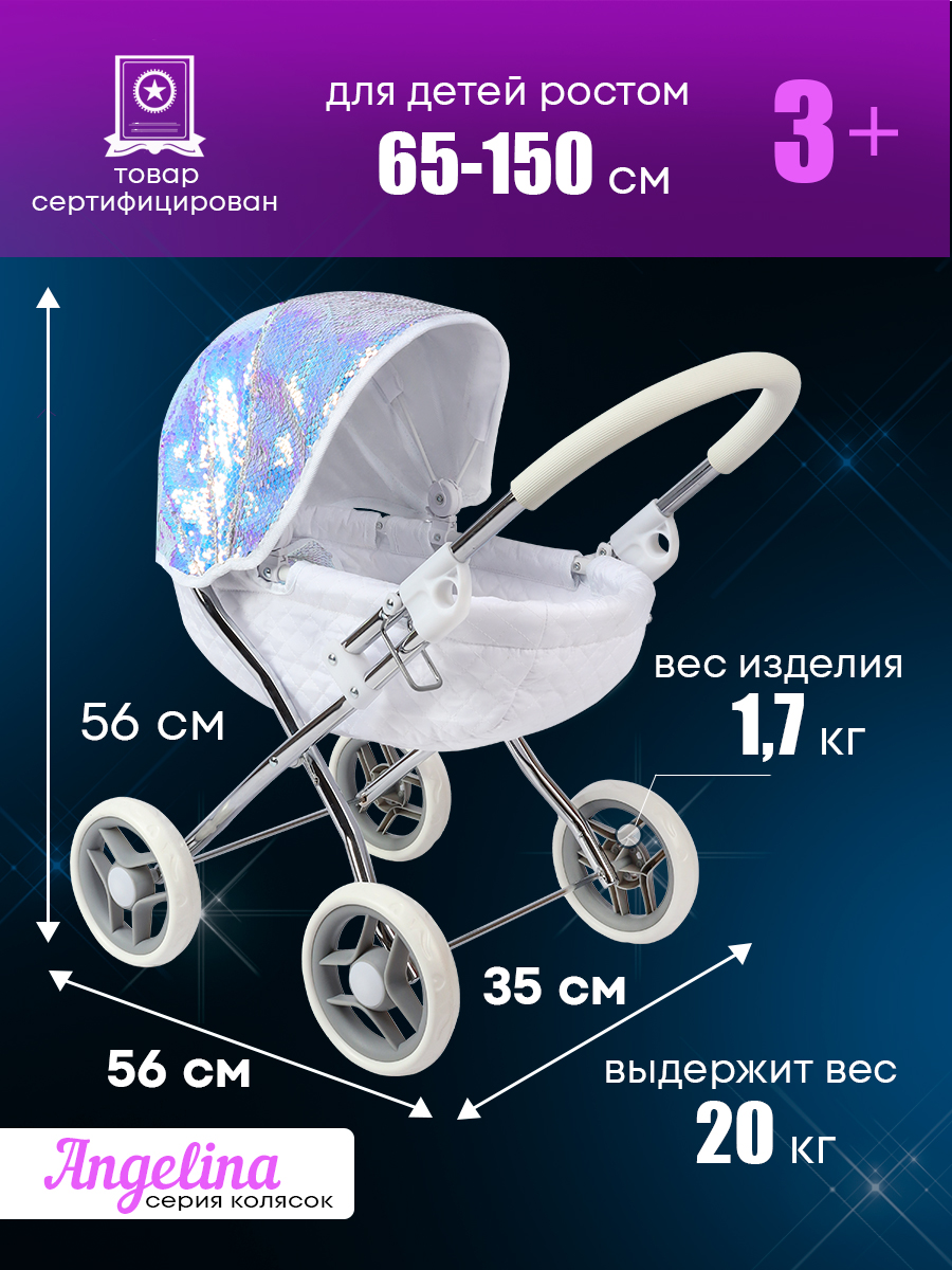 Коляска-люлька для кукол MELOBO 9325A-AL - фото 2