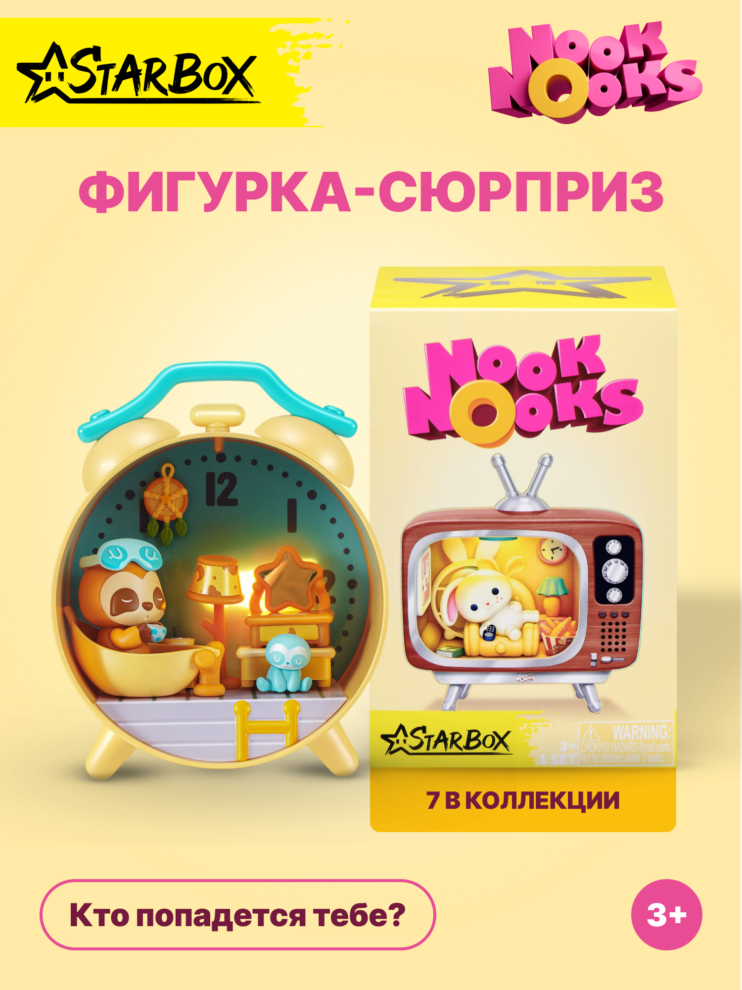 Игровой набор NOOK NOOKS Забавные зверята - фото 1