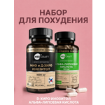 Набор Мио инозитол D-hiro и ALA MedCraft 2 шт