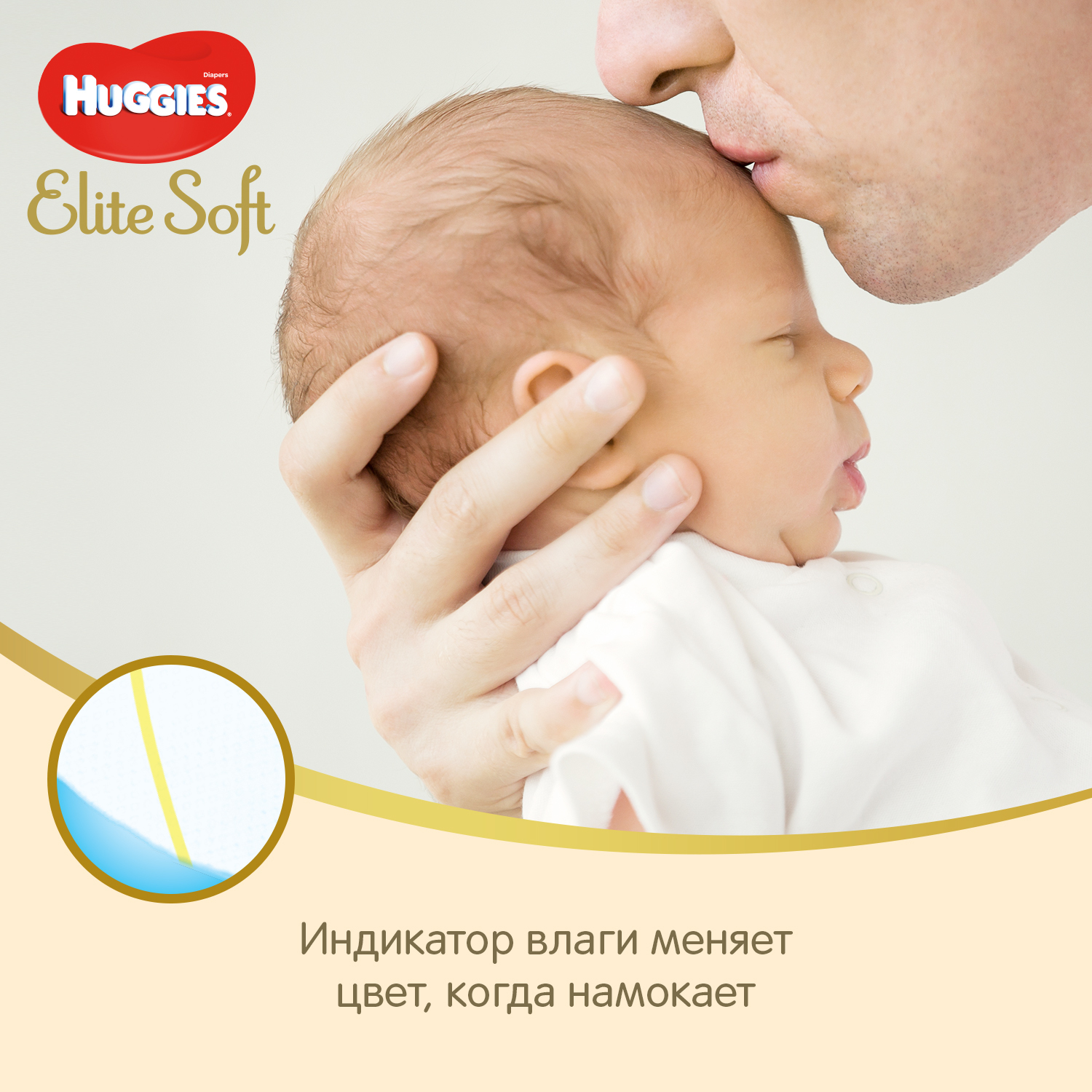 Подгузники Huggies Elite Soft 2 (3-6 кг) 176 шт. - фото 8
