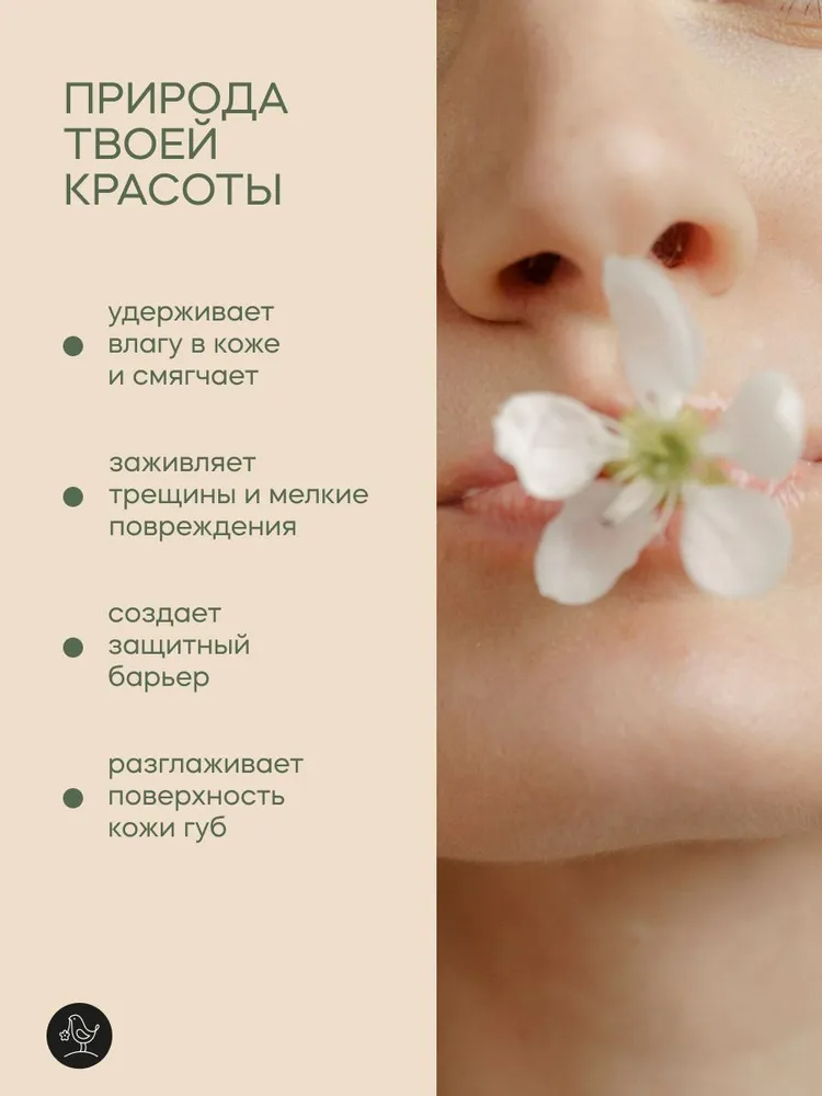 Бальзам Краснополянская косметика для губ Ваниль 5 мл 1 шт. - фото 3