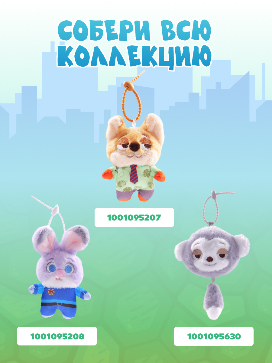 Брелок Зверополис Ник Уайлд - фото 6