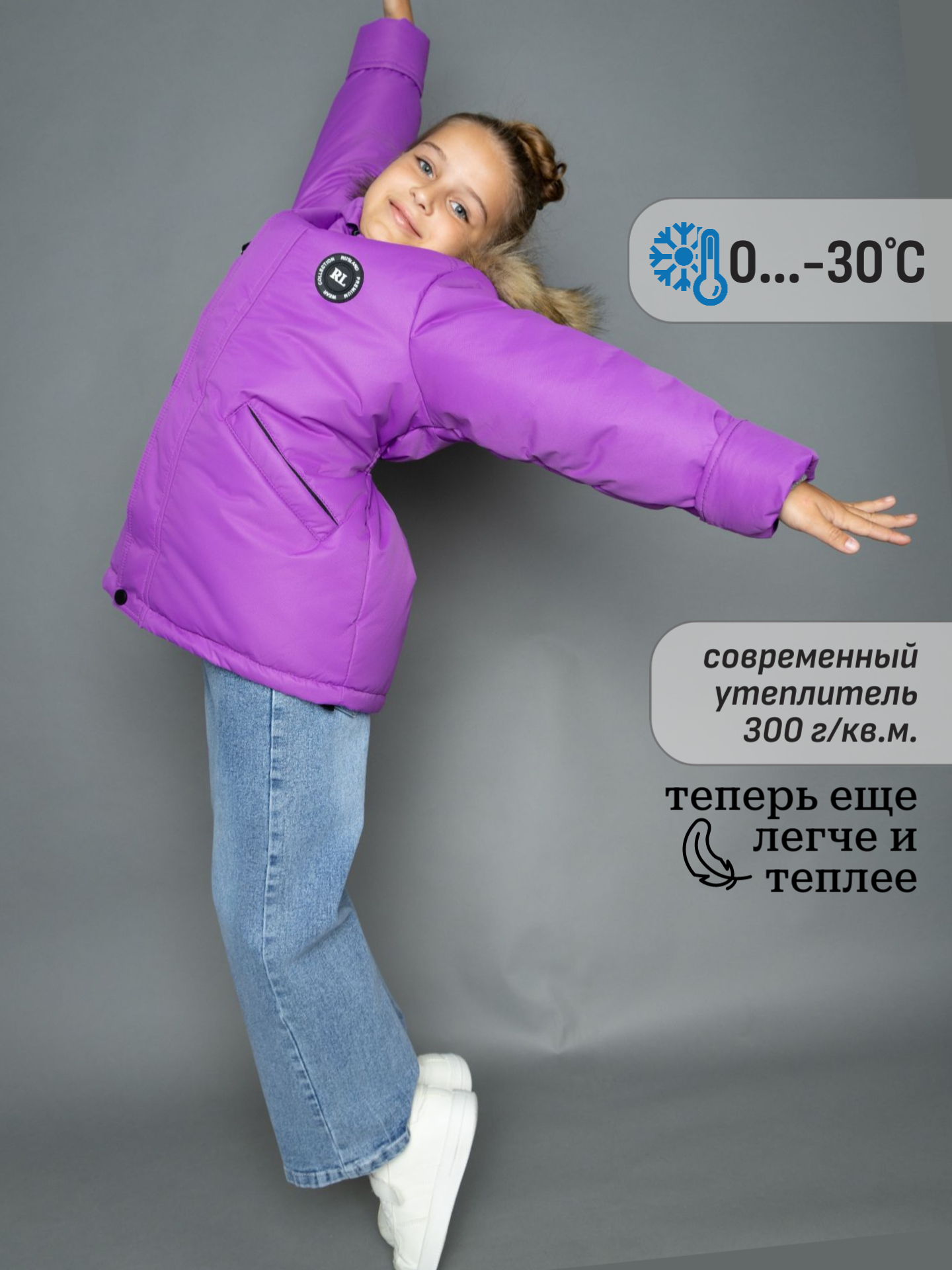 Куртка Rusland 190 фиолет - фото 9