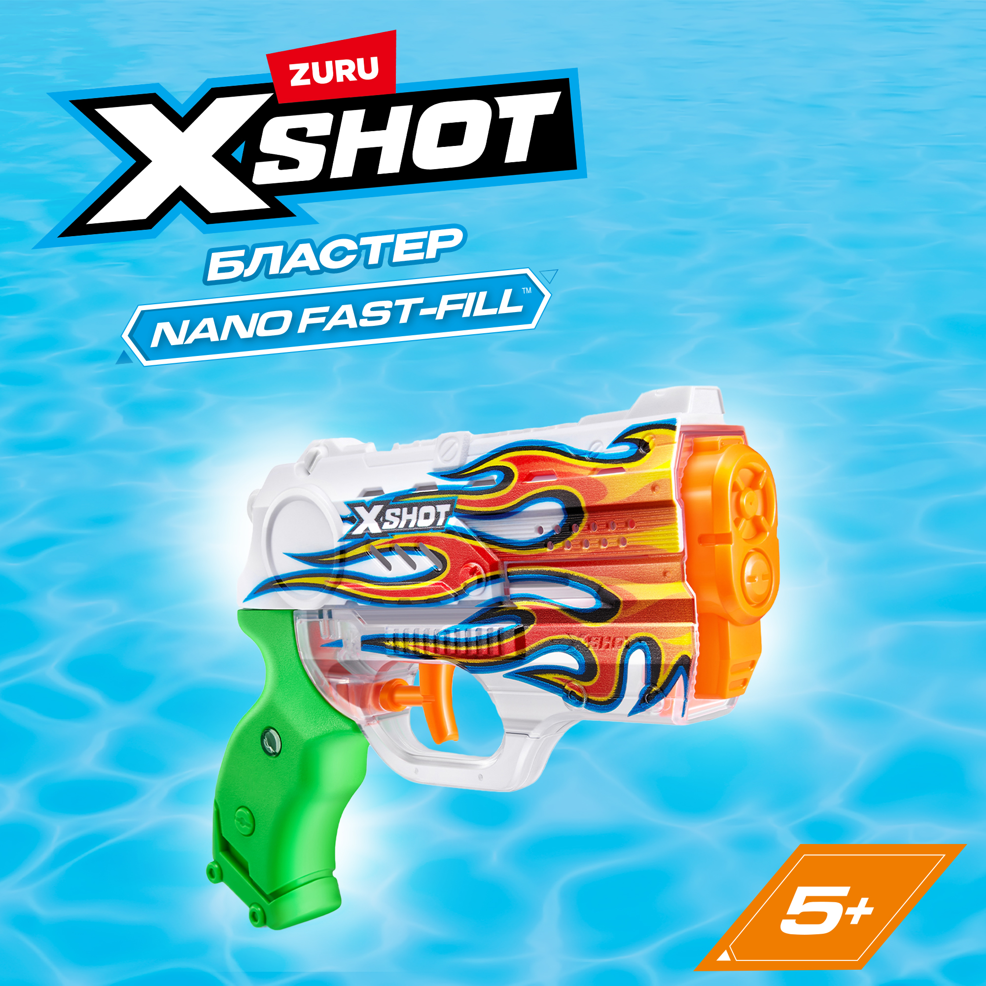 Бластер водный Zuru XSHOT  Skins Water в ассортименте - фото 1