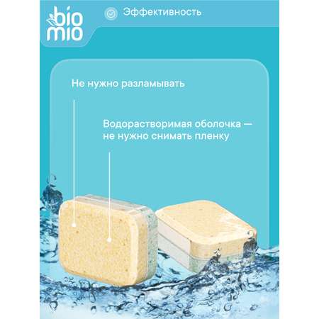 Таблетки для посудомоечной машины BioMio с эфирными маслами бергамота и юдзу 10г*50шт
