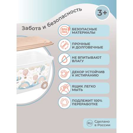Ящик для игрушек Пластишка на колесах с декором Воздушные шары 45л темно-бежевый