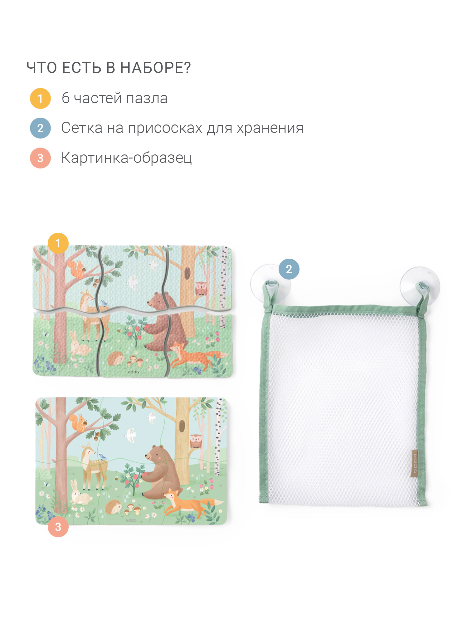 Игрушка edda пазл Лесная сказка - фото 5