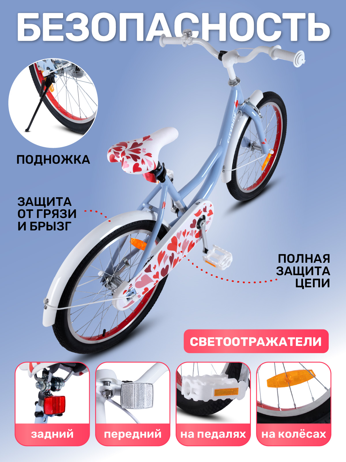 Двухколесный велосипед CITYRIDE 20 дюймов - фото 4