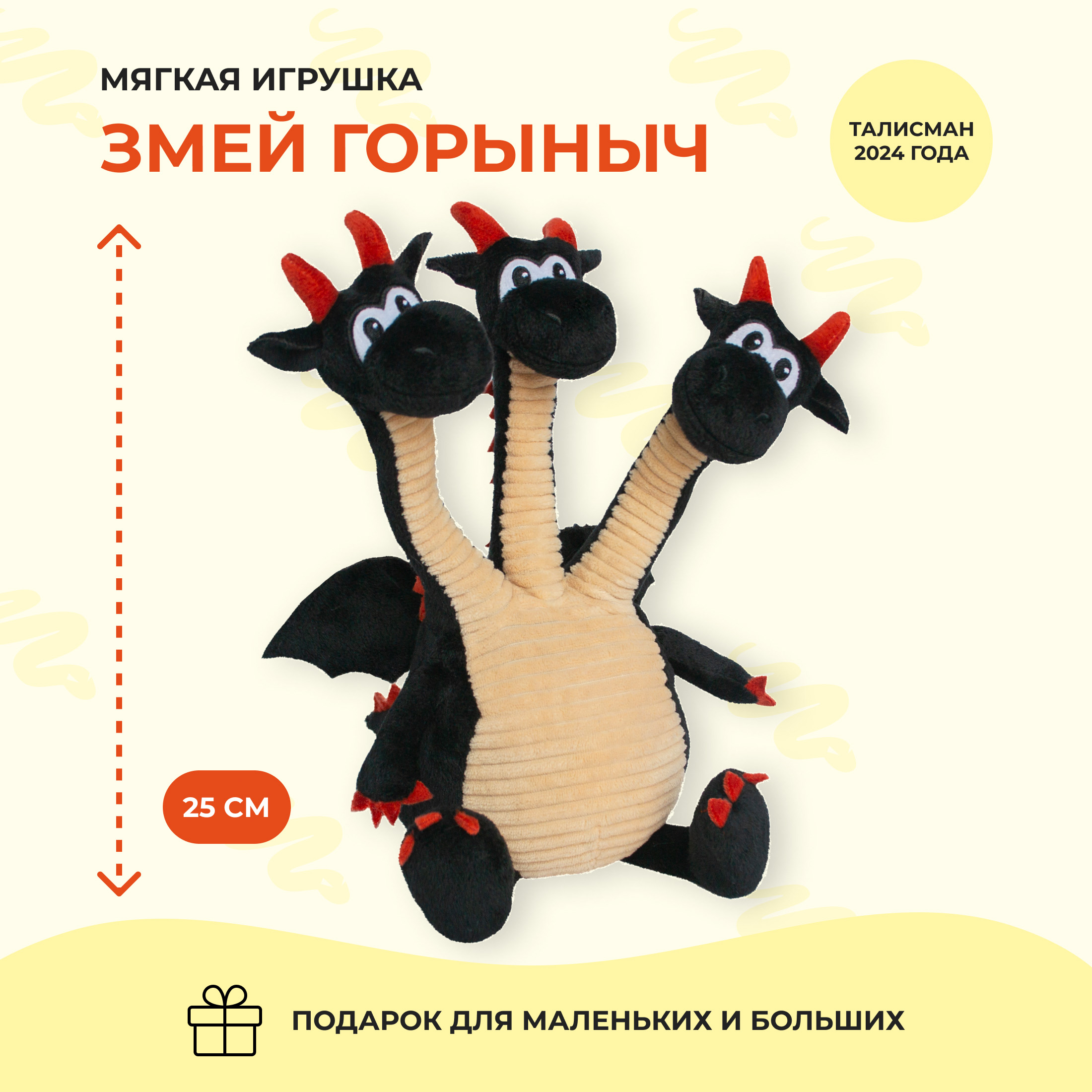 Мягкая плюшевая игрушка IdeaToys дракон Змей Горыныч - фото 3
