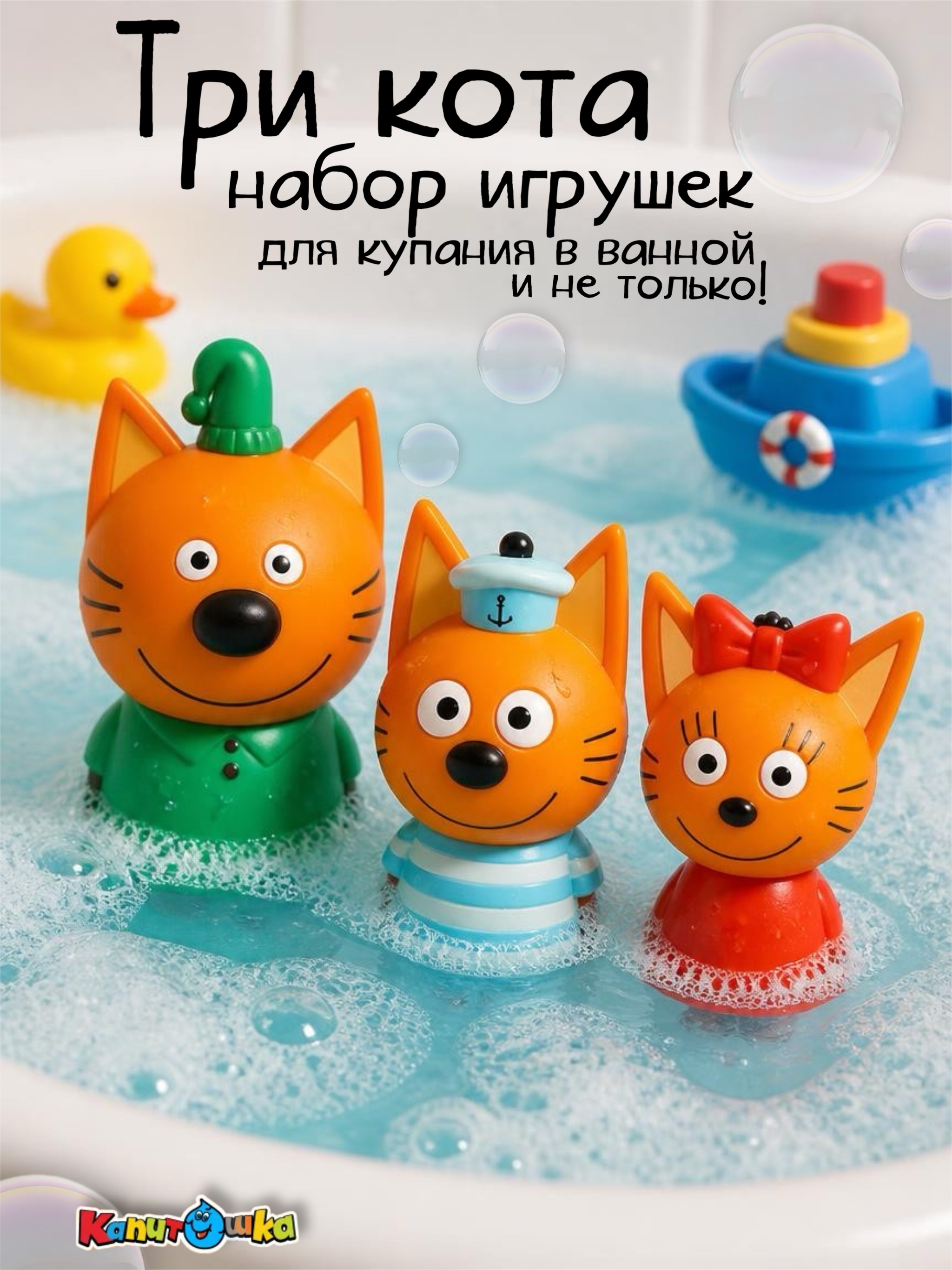 Игрушка КАПИТОШКA Коржик Карамелька и Компот - фото 1