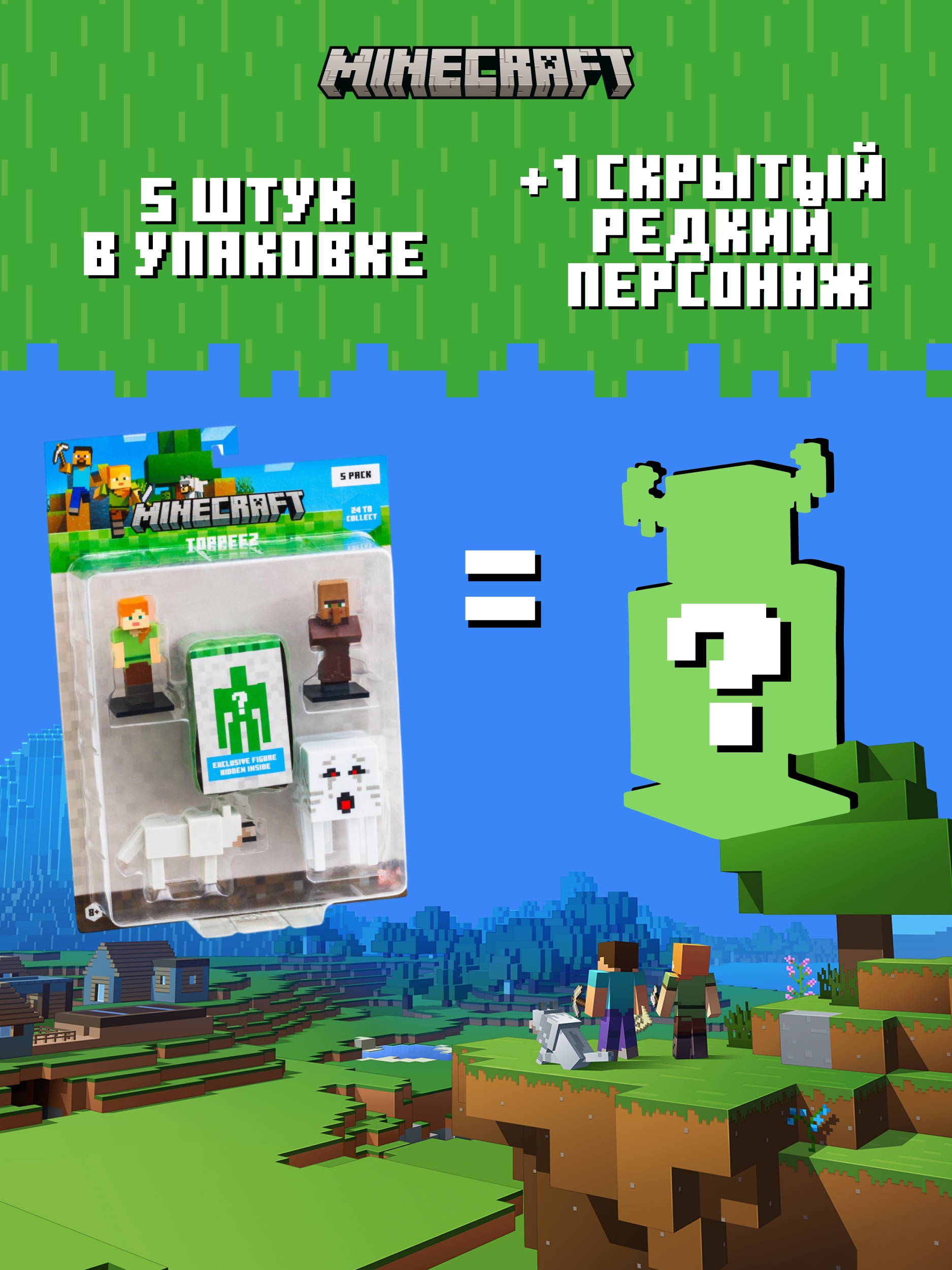 Игровой набор Minecraft - фото 7