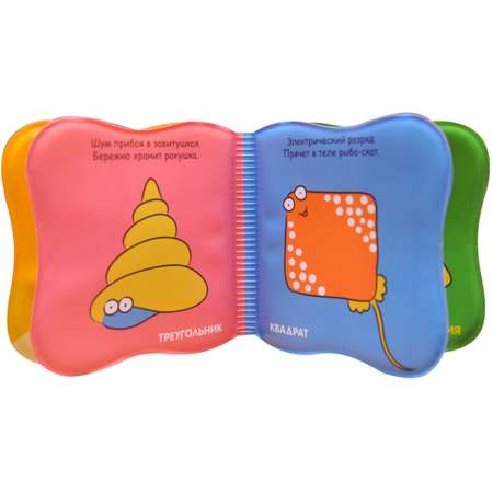 Книжка для купания МОЗАИКА kids Купашки. Кит