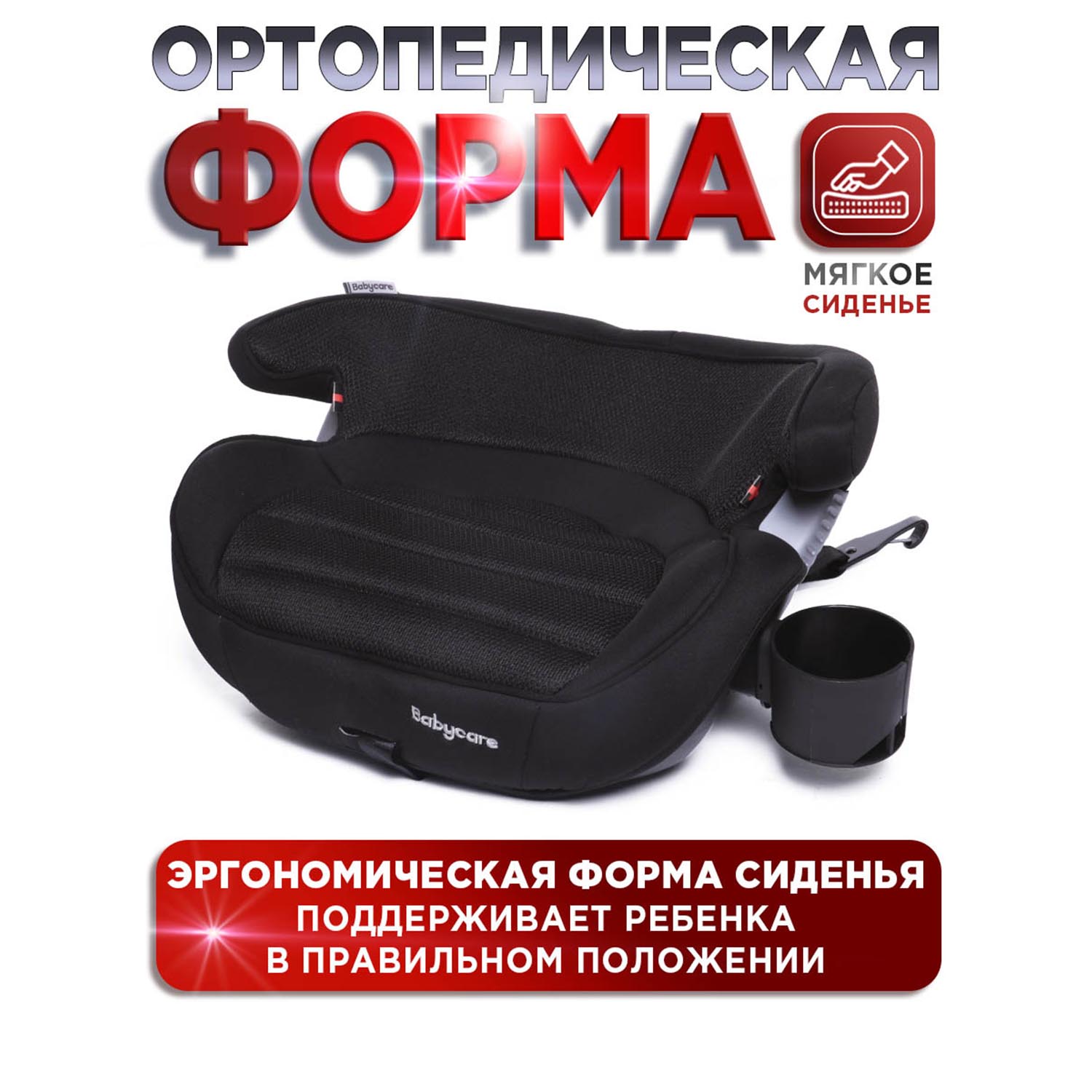Автокресло BabyCare Setty Isofix 3 (22-36 кг) - фото 5