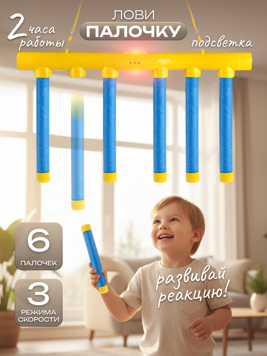 Активная игра Veld Co На ловкость - фото 1