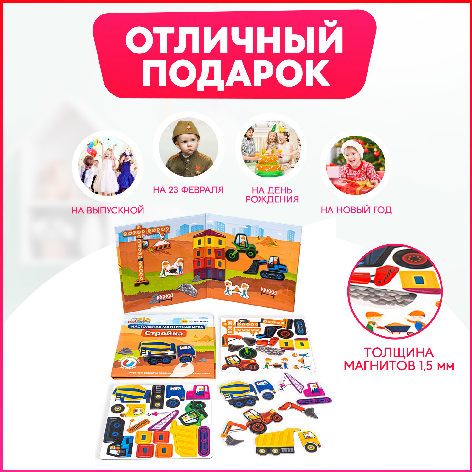 Развивающая магнитная игра Бигр Стройка УД62 - фото 7