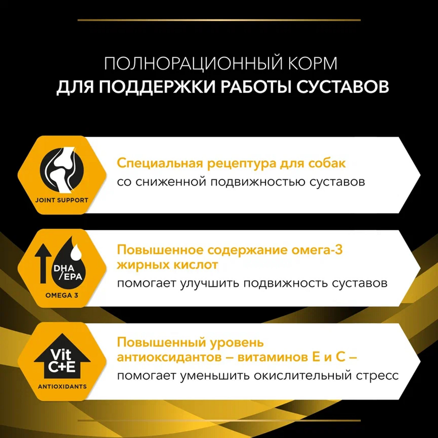 Корм для собак Purina Pro Plan Veterinary diets JM при патологии суставов 3кг - фото 6