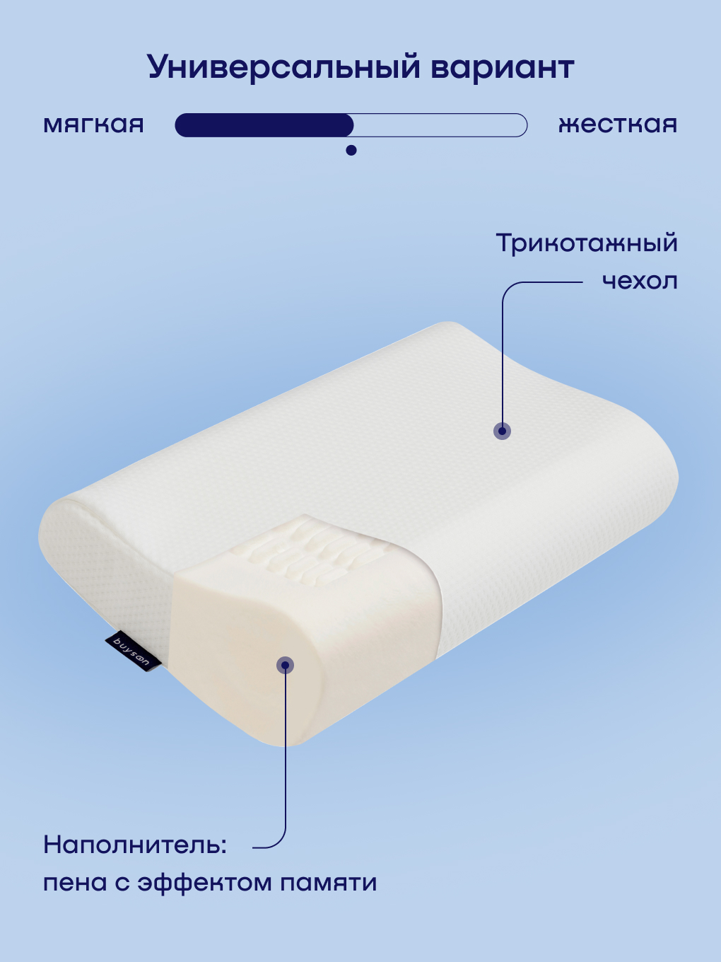 Подушка анатомическая buyson БайМассаж 40 x 60 см - фото 2