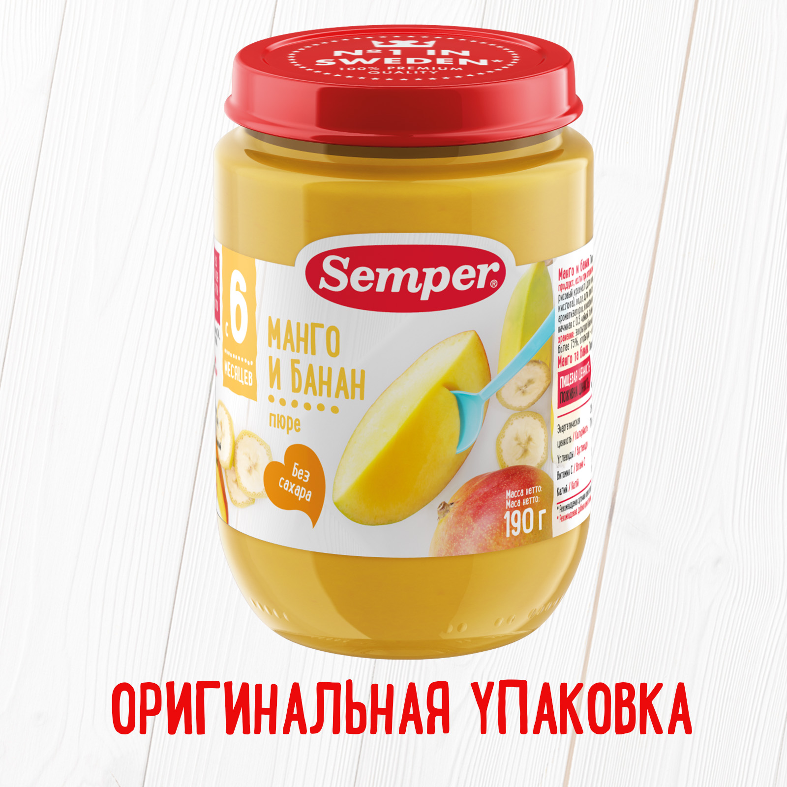 Пюре Semper Манго-банан с 6 мес 190 г - фото 6