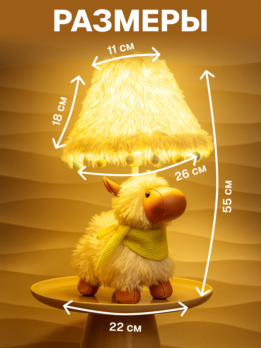 Ночник HAYOSHI Барашка - фото 5