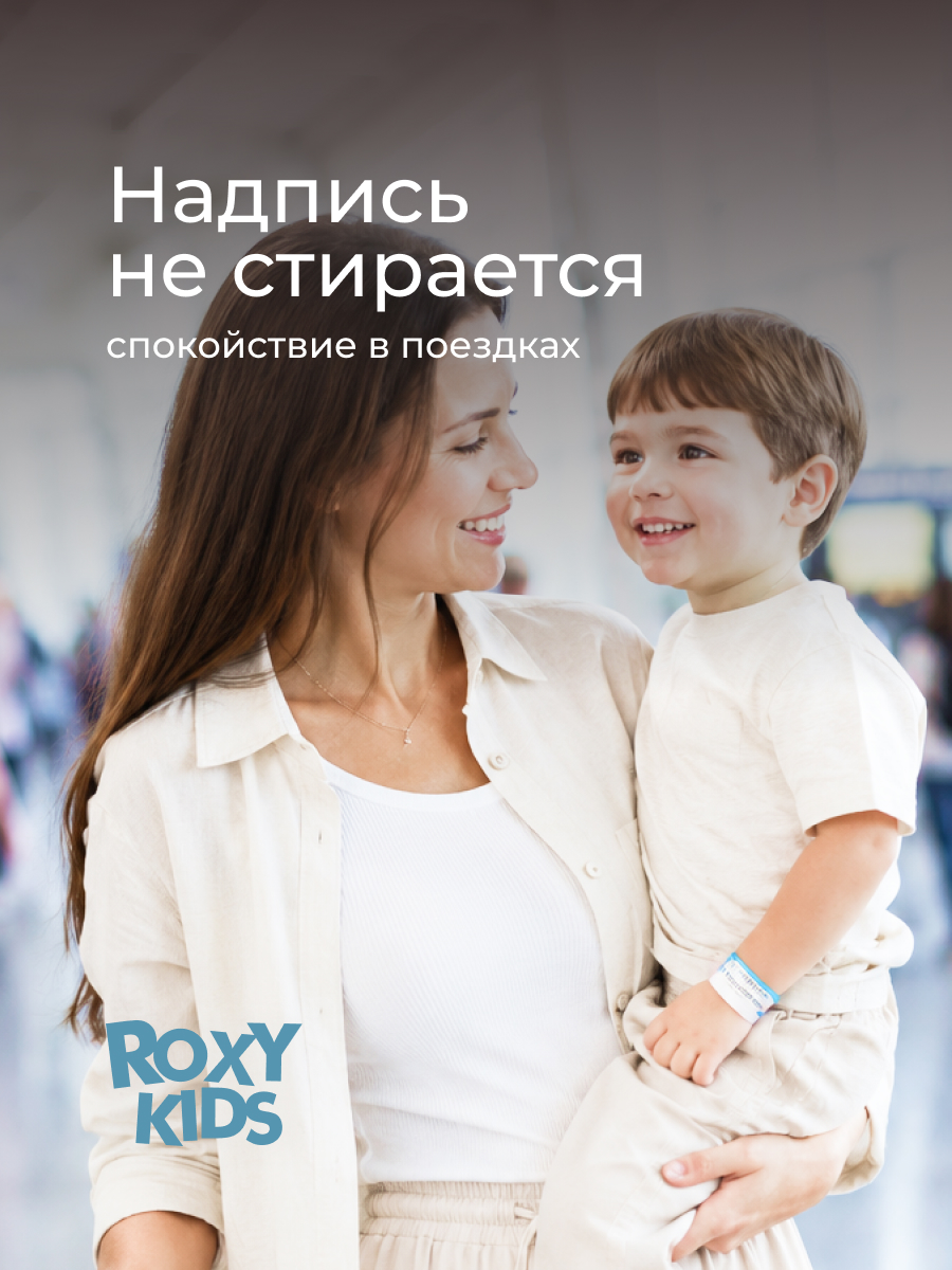 Браслет ROXY-KIDS Talisman 3шт - фото 3