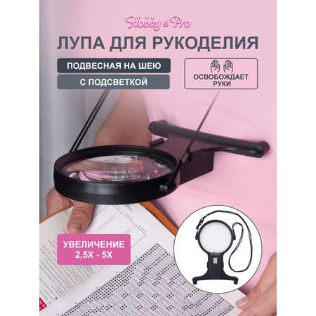 Набор для творчества Hobby Pro вышивание