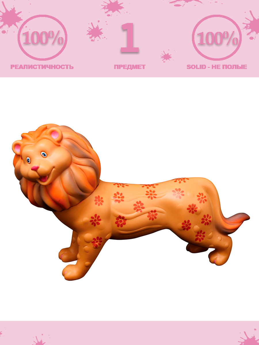 Фигурка Masai Mara Лев - фото 1