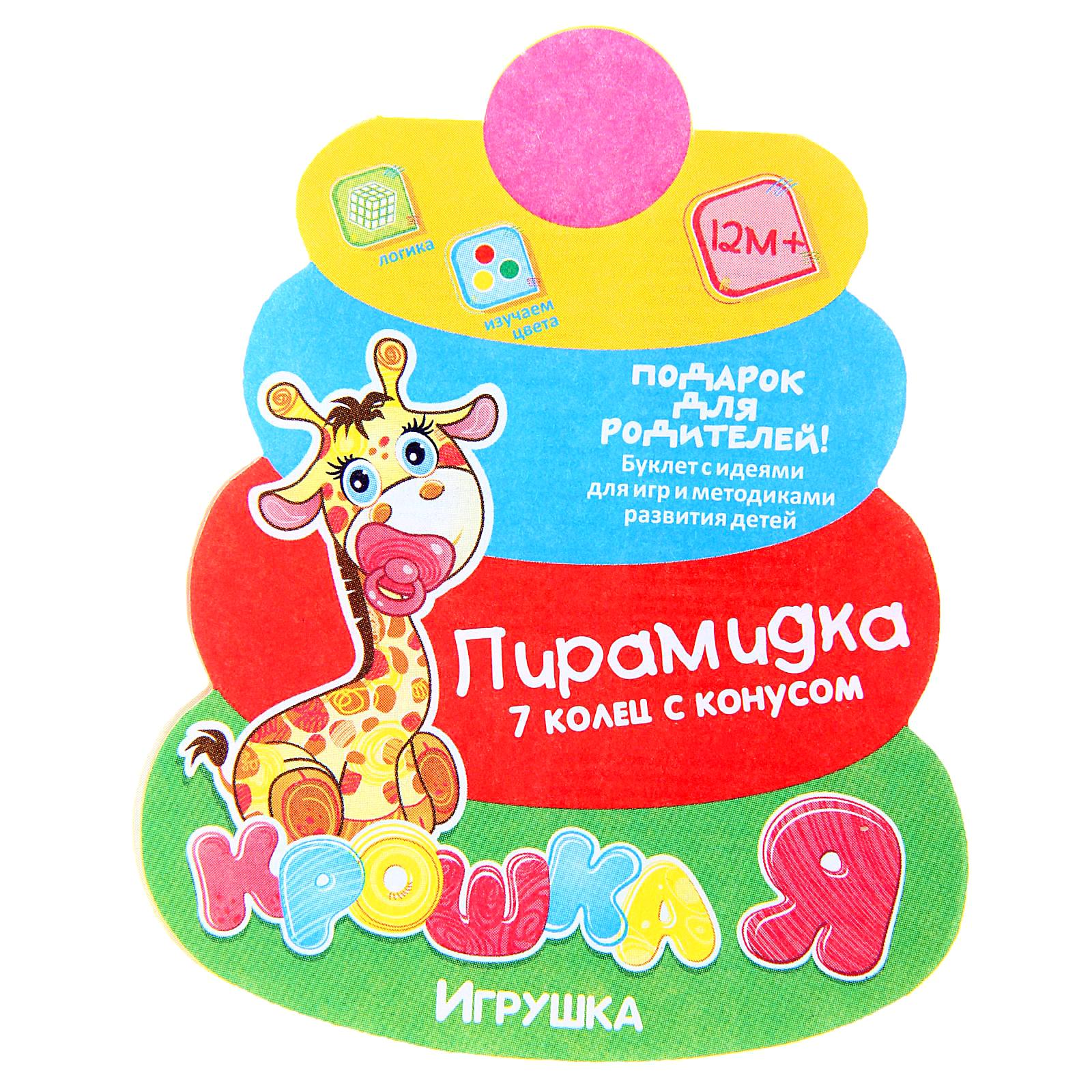 Игрушка Соломон пирамидка - фото 6