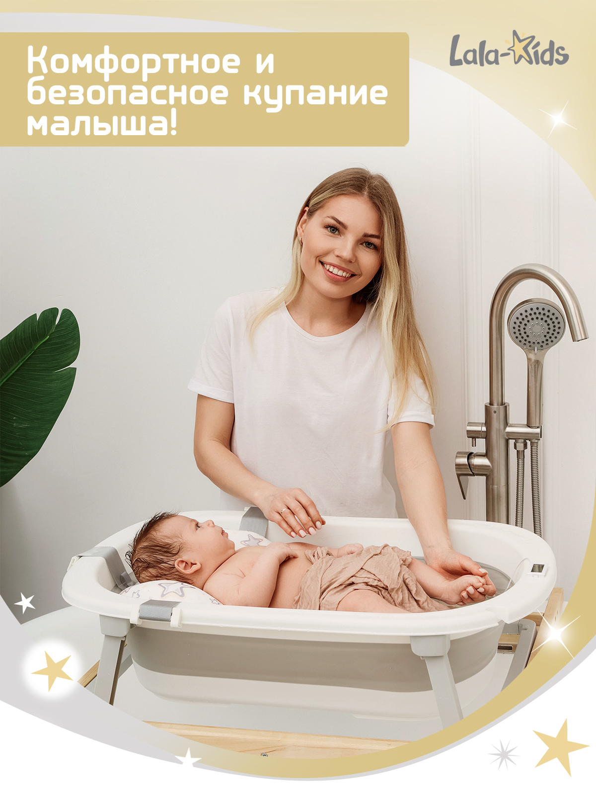Матрасик для купания новорожденных LaLa-Kids в ванночку Звездочки песочные - фото 2