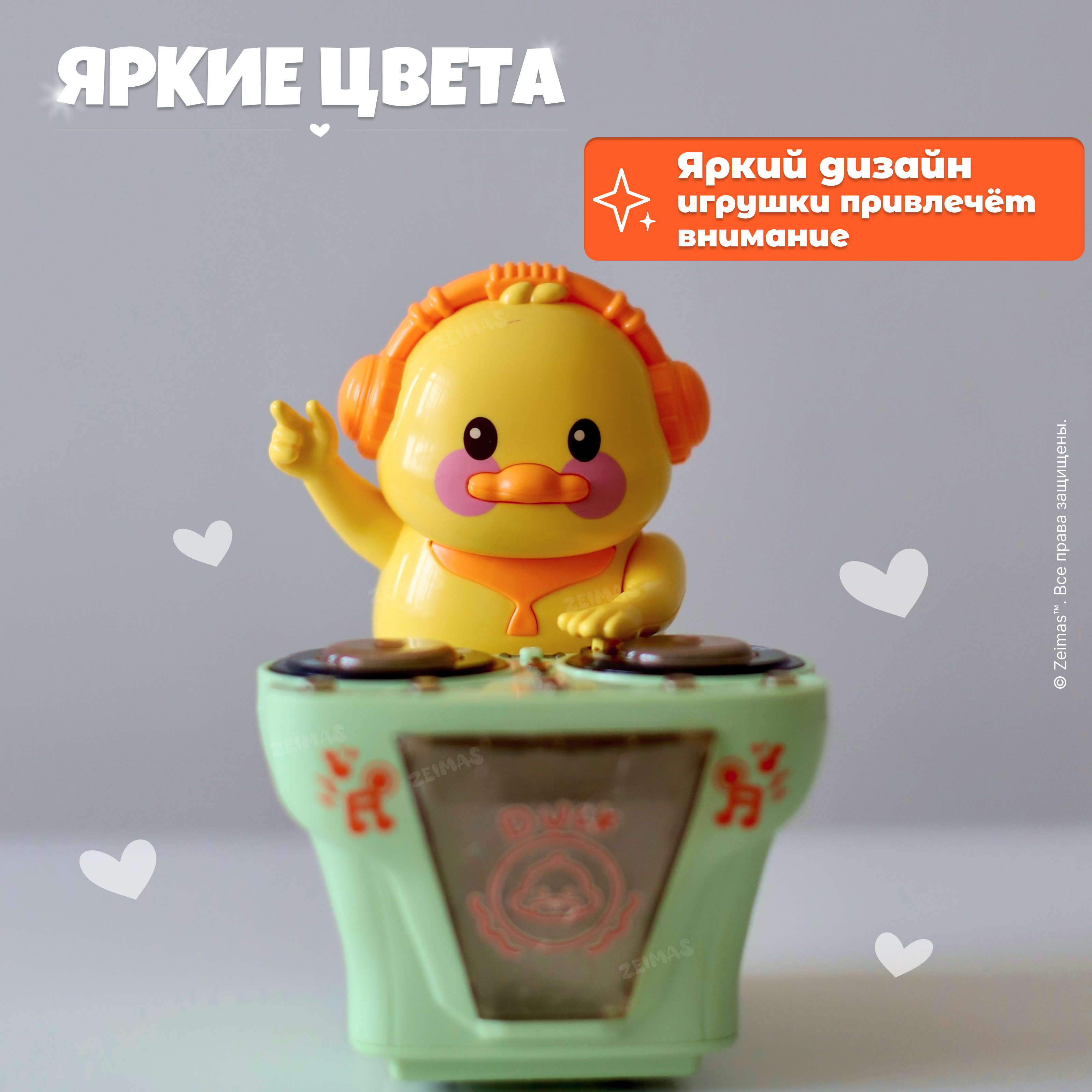 Игрушка Zeimas Утенок Диджей в ассортименте - фото 10