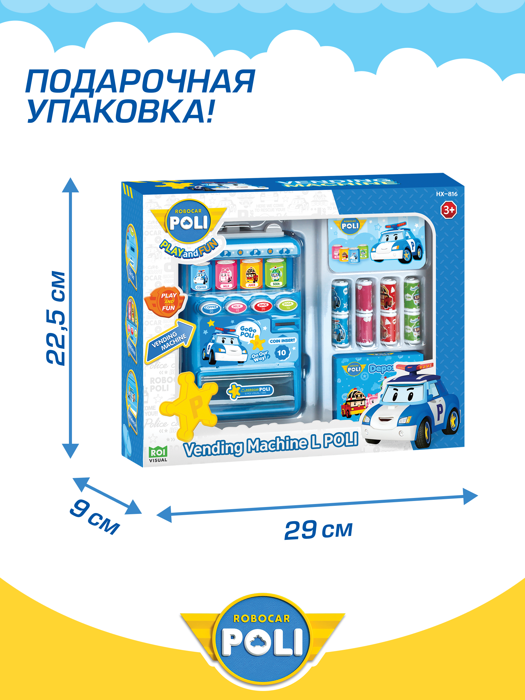 Игровой набор РОБОКАР ПОЛИ Вендинговый автомат Поли - фото 6