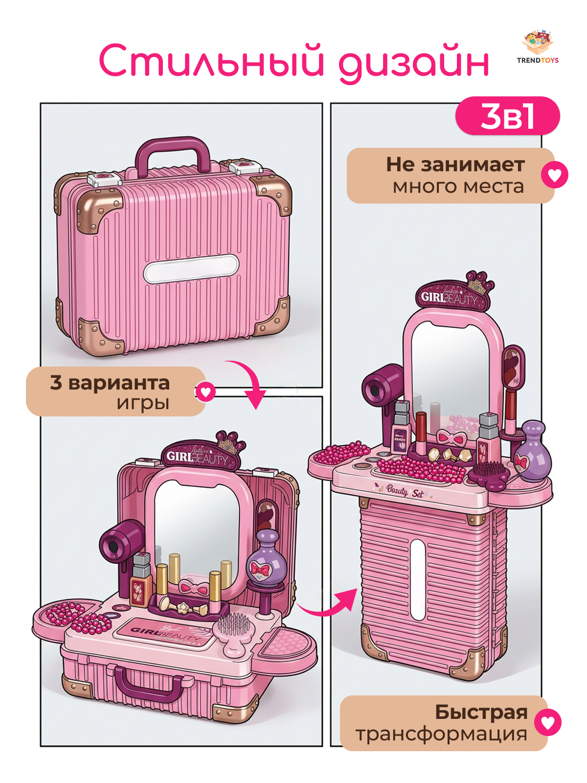 Игрушка TrendToys туалетный столик Салон красоты для девочек - фото 5