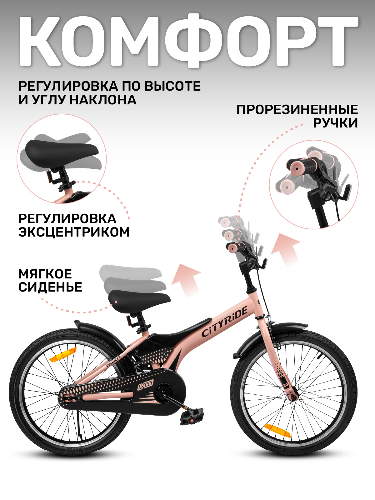Двухколесный велосипед CITYRIDE 20 дюймов - фото 3