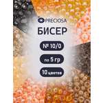 Набор для творчества Preciosa бисер чешский 10/0 10 цв 50 г