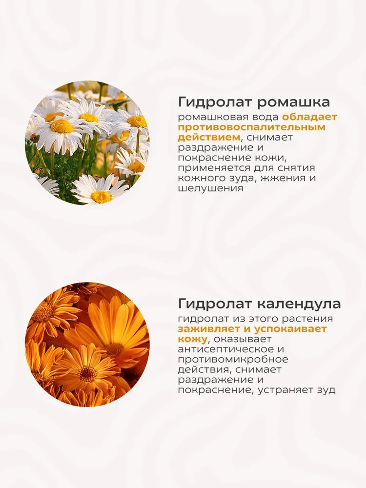 Гидролат Краснополянская косметика 100 мл 2 шт. - фото 3