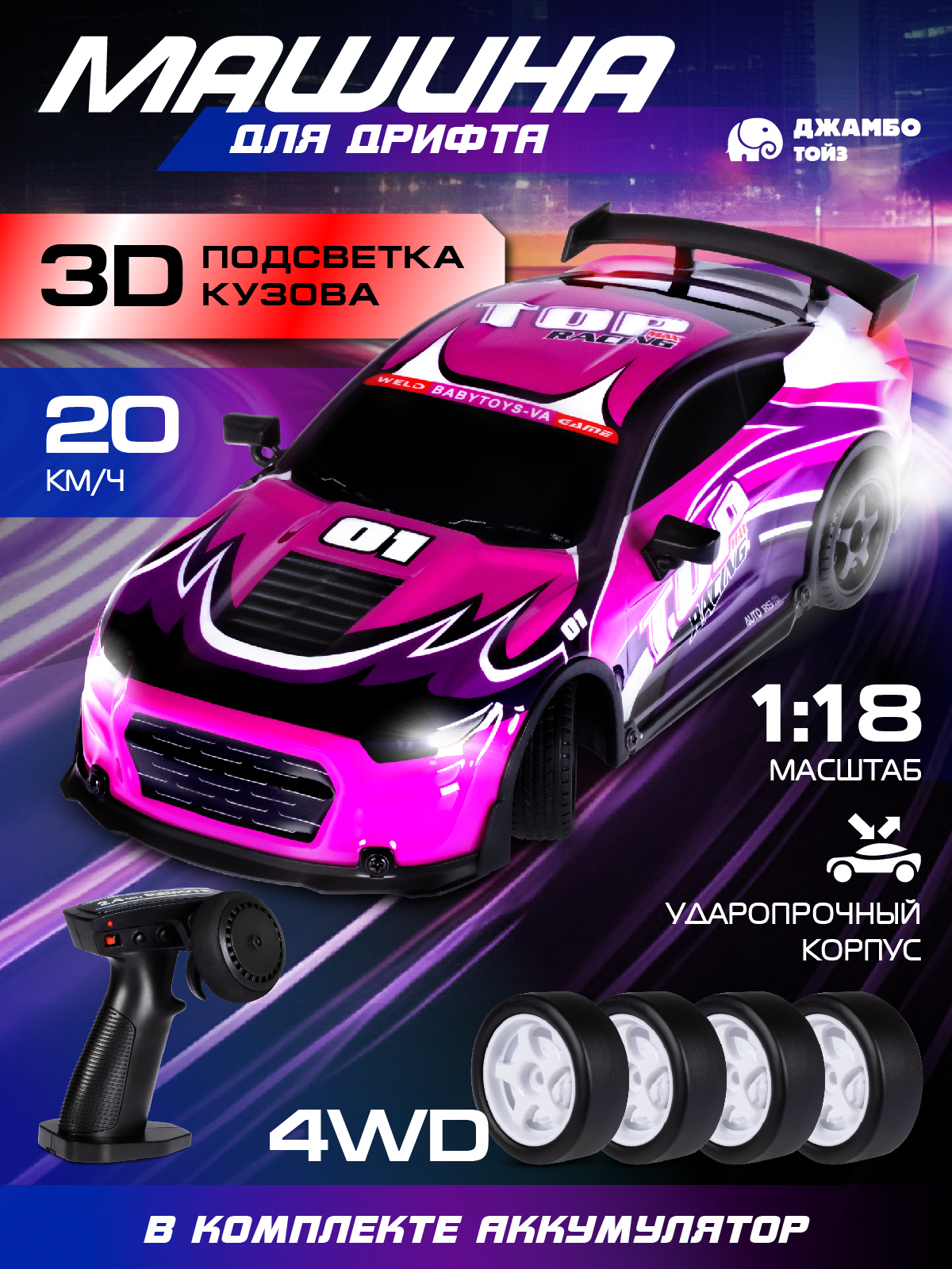 Автомобиль РУ AUTODRIVE 1:18 - фото 2