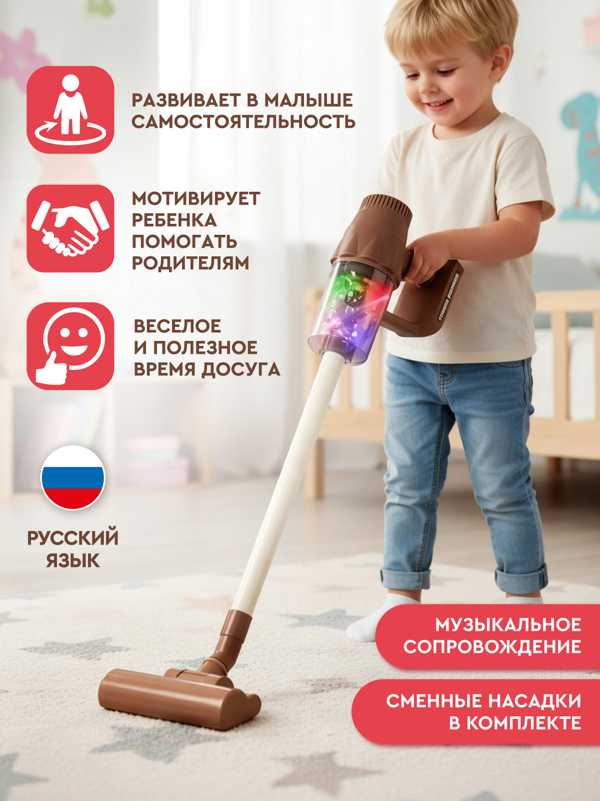 Игрушка AMORE BELLO Коричневый пылесос - фото 5