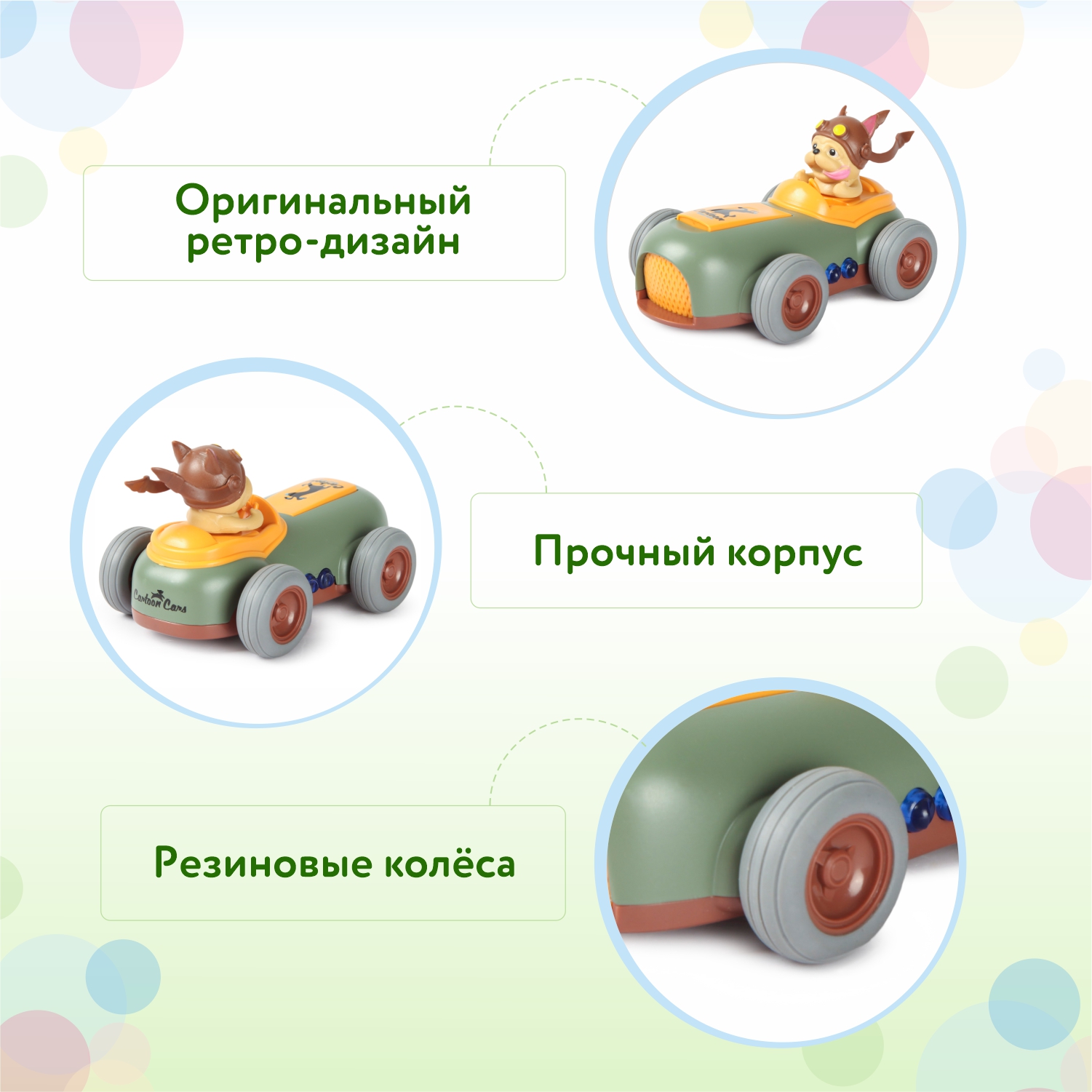 Автомобиль BabyGo с собакой - фото 5