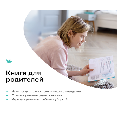 Игросказкотерапия Умницa Не хочу убирать