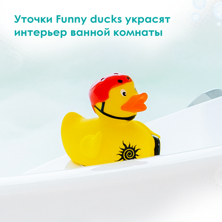 Игрушка Funny ducks Скейтбордер Уточка