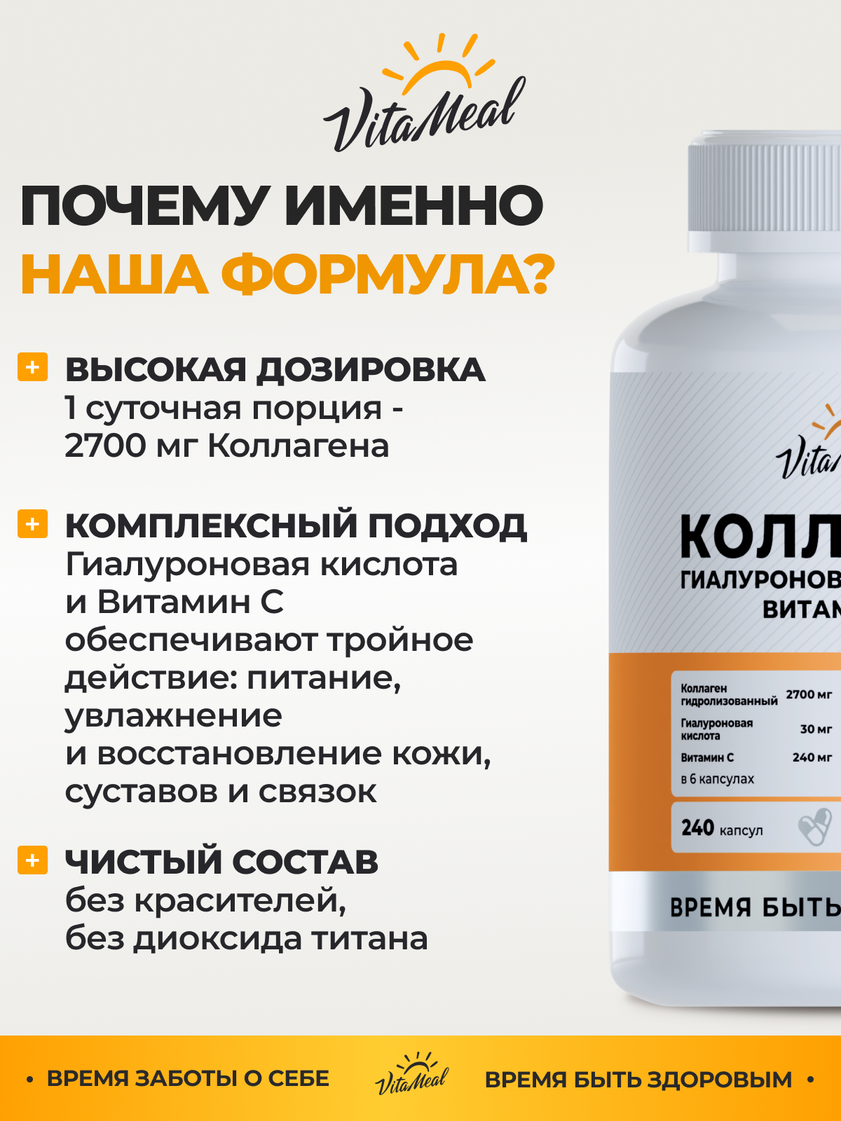 Коллаген VitaMeal с витамином С и гиалуроновой кислотой для кожи волос и суставов 240 капсул - фото 8