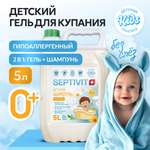 Шампунь SEPTIVIT Детский без слез 5000 мл