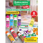 Маркеры Brauberg 8 шт.