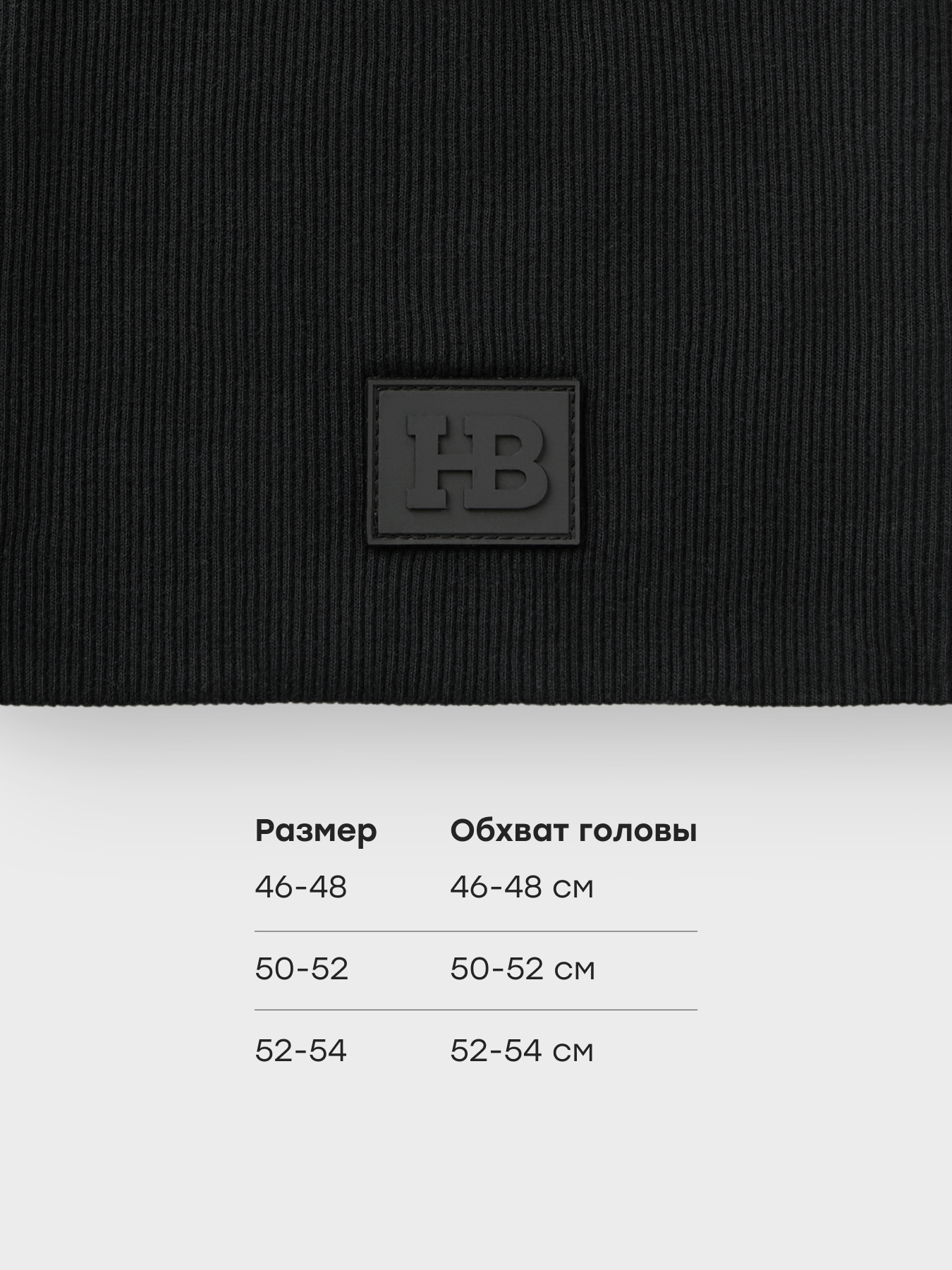 Шапка Happy Baby 88289-0_true-black - фото 4