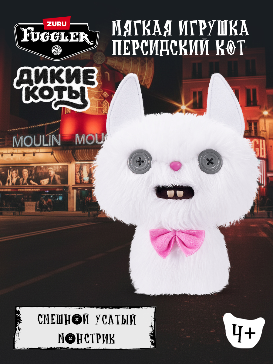 Мягкая игрушка Zuru FUGGLER Дикие коты Персидский кот - фото 1
