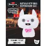 Мягкая игрушка Zuru FUGGLER Дикие коты Персидский кот